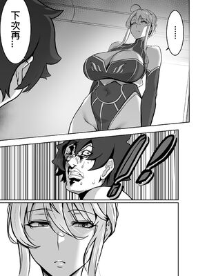 [シキ] 騎士王的秘密交流  Ⅰ-Ⅲ +夏王 (Fate／Grand Order) [中国語] [DL版][疏碼]_101