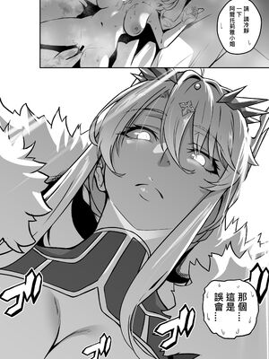 [シキ] 騎士王的秘密交流  Ⅰ-Ⅲ +夏王 (Fate／Grand Order) [中国語] [DL版][疏碼]_102