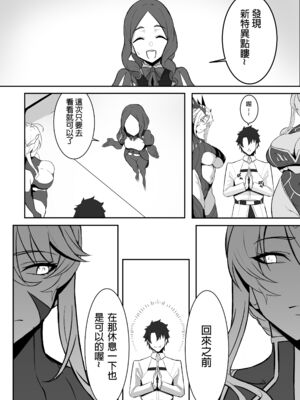 [シキ] 騎士王的秘密交流  Ⅰ-Ⅲ +夏王 (Fate／Grand Order) [中国語] [DL版][疏碼]_111