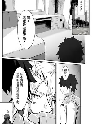 [シキ] 騎士王的秘密交流  Ⅰ-Ⅲ +夏王 (Fate／Grand Order) [中国語] [DL版][疏碼]_112