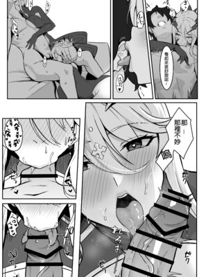 [シキ] 騎士王的秘密交流  Ⅰ-Ⅲ +夏王 (Fate／Grand Order) [中国語] [DL版][疏碼]_114