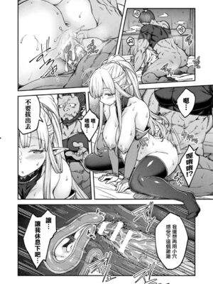 [広弥] 干物エルフ、子作りをする。& -after- [中国翻訳] [DL版][疏碼]_018