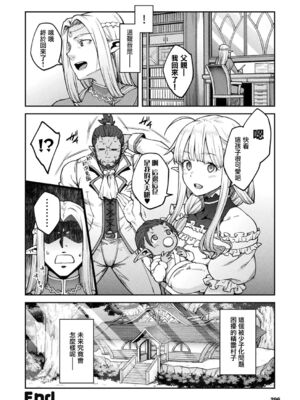 [広弥] 干物エルフ、子作りをする。& -after- [中国翻訳] [DL版][疏碼]_022
