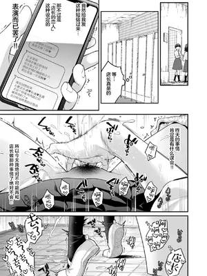 [ぐりちゃんとこのほん (軽部ぐり)] このせっくすは演技ですっ！！｜这个性爱都只是演技 [白杨汉化组]01-02_021