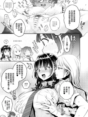 [ぐりちゃんとこのほん (軽部ぐり)] このせっくすは演技ですっ！！｜这个性爱都只是演技 [白杨汉化组]01-02_027