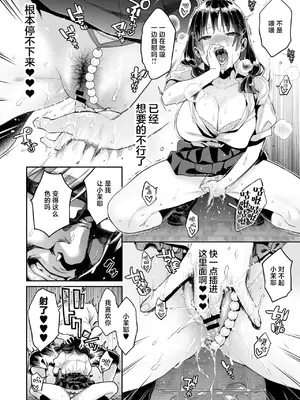 [ぐりちゃんとこのほん (軽部ぐり)] このせっくすは演技ですっ！！｜这个性爱都只是演技 [白杨汉化组]01-02_034