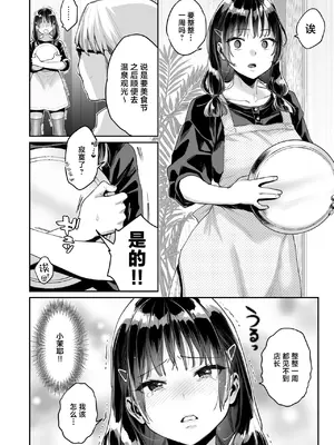 [ぐりちゃんとこのほん (軽部ぐり)] このせっくすは演技ですっ！！｜这个性爱都只是演技 [白杨汉化组]01-02_036