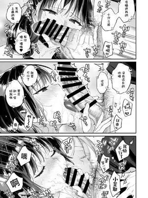 [ぐりちゃんとこのほん (軽部ぐり)] このせっくすは演技ですっ！！｜这个性爱都只是演技 [白杨汉化组]01-02_047