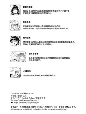 [ぐりちゃんとこのほん (軽部ぐり)] このせっくすは演技ですっ！！｜这个性爱都只是演技 [白杨汉化组]01-02_064