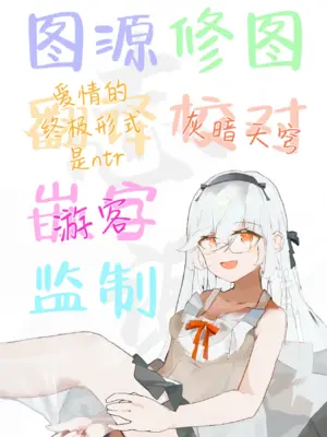 [ぐりちゃんとこのほん (軽部ぐり)] このせっくすは演技ですっ！！｜这个性爱都只是演技 [白杨汉化组]01-02_066