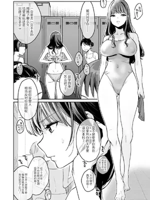 [ぐりちゃんとこのほん (軽部ぐり)] このせっくすは演技ですっ！！｜这个性爱都只是演技 [白杨汉化组]01-02_070