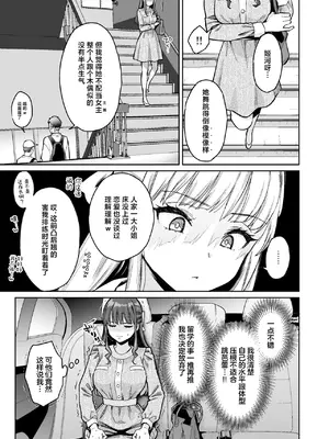 [ぐりちゃんとこのほん (軽部ぐり)] このせっくすは演技ですっ！！｜这个性爱都只是演技 [白杨汉化组]01-02_071