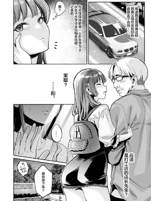 [ぐりちゃんとこのほん (軽部ぐり)] このせっくすは演技ですっ！！｜这个性爱都只是演技 [白杨汉化组]01-02_072