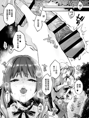 [ぐりちゃんとこのほん (軽部ぐり)] このせっくすは演技ですっ！！｜这个性爱都只是演技 [白杨汉化组]01-02_073