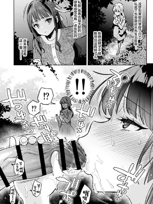 [ぐりちゃんとこのほん (軽部ぐり)] このせっくすは演技ですっ！！｜这个性爱都只是演技 [白杨汉化组]01-02_074