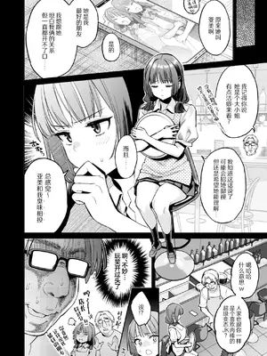 [ぐりちゃんとこのほん (軽部ぐり)] このせっくすは演技ですっ！！｜这个性爱都只是演技 [白杨汉化组]01-02_084