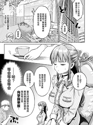 [ぐりちゃんとこのほん (軽部ぐり)] このせっくすは演技ですっ！！｜这个性爱都只是演技 [白杨汉化组]01-02_087