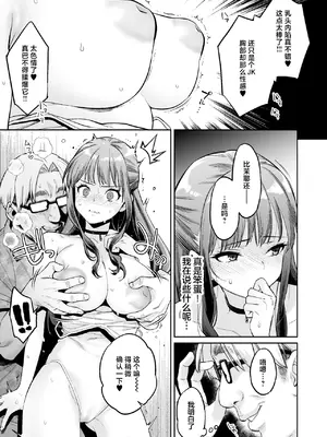 [ぐりちゃんとこのほん (軽部ぐり)] このせっくすは演技ですっ！！｜这个性爱都只是演技 [白杨汉化组]01-02_093