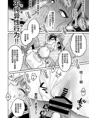 [ぐりちゃんとこのほん (軽部ぐり)] このせっくすは演技ですっ！！｜这个性爱都只是演技 [白杨汉化组]01-02_100