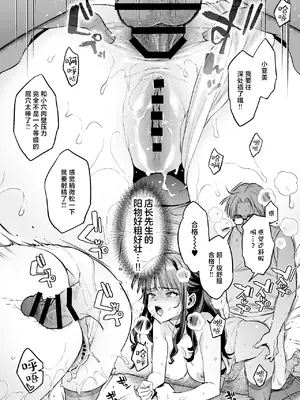 [ぐりちゃんとこのほん (軽部ぐり)] このせっくすは演技ですっ！！｜这个性爱都只是演技 [白杨汉化组]01-02_103