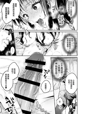 [ぐりちゃんとこのほん (軽部ぐり)] このせっくすは演技ですっ！！｜这个性爱都只是演技 [白杨汉化组]01-02_107