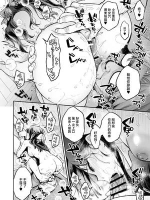 [ぐりちゃんとこのほん (軽部ぐり)] このせっくすは演技ですっ！！｜这个性爱都只是演技 [白杨汉化组]01-02_108