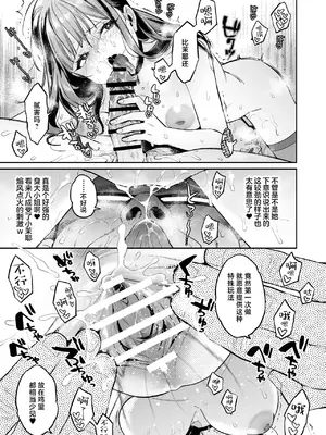 [ぐりちゃんとこのほん (軽部ぐり)] このせっくすは演技ですっ！！｜这个性爱都只是演技 [白杨汉化组]01-02_109