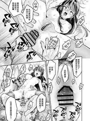 [ぐりちゃんとこのほん (軽部ぐり)] このせっくすは演技ですっ！！｜这个性爱都只是演技 [白杨汉化组]01-02_111