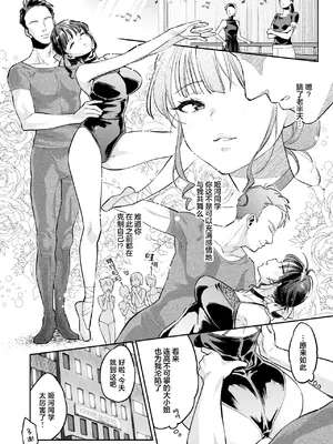 [ぐりちゃんとこのほん (軽部ぐり)] このせっくすは演技ですっ！！｜这个性爱都只是演技 [白杨汉化组]01-02_118