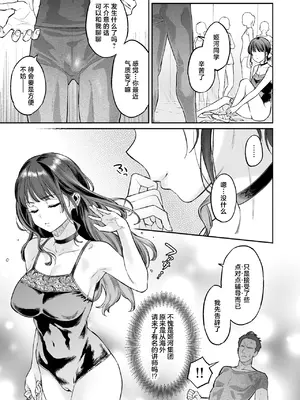 [ぐりちゃんとこのほん (軽部ぐり)] このせっくすは演技ですっ！！｜这个性爱都只是演技 [白杨汉化组]01-02_119