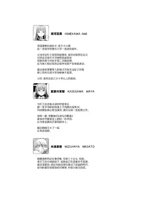 [ぐりちゃんとこのほん (軽部ぐり)] このせっくすは演技ですっ！！｜这个性爱都只是演技 [白杨汉化组]01-02_121