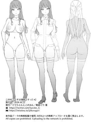 [ぐりちゃんとこのほん (軽部ぐり)] このせっくすは演技ですっ！！｜这个性爱都只是演技 [白杨汉化组]01-02_122