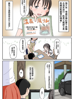 [わせいちご] 父娘ホンモノ性教育1～4合集[GPT翻譯]_133