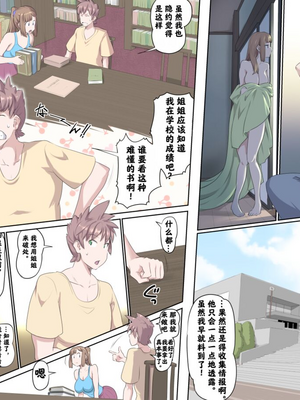 【熊田一司】がんばれお爺ちゃん【G1-2，16-25】 [肉夹个人汉化]_026