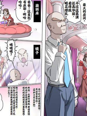 【熊田一司】がんばれお爺ちゃん【G1-2，16-25】 [肉夹个人汉化]_086