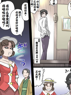 【熊田一司】がんばれお爺ちゃん【G1-2，16-25】 [肉夹个人汉化]_093