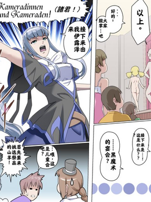 【熊田一司】がんばれお爺ちゃん【G1-2，16-25】 [肉夹个人汉化]_129
