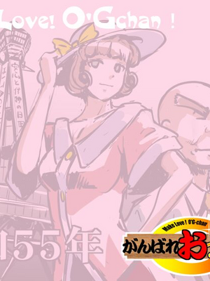 【熊田一司】がんばれお爺ちゃん【G1-2，16-25】 [肉夹个人汉化]_130