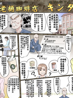【熊田一司】がんばれお爺ちゃん【G1-2，16-25】 [肉夹个人汉化]_146