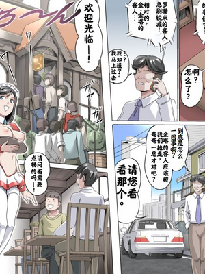 【熊田一司】がんばれお爺ちゃん【G1-2，16-25】 [肉夹个人汉化]_156
