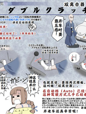 【熊田一司】がんばれお爺ちゃん【G1-2，16-25】 [肉夹个人汉化]_168