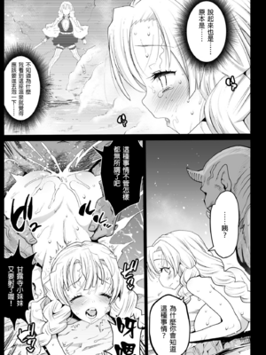 [エロマズン (まー九郎)] 催眠温泉 甘露寺蜜璃 &妊娠中 +鬼滅の裏本 (鬼滅の刃) [中国翻訳] [DL版][疏碼]_025