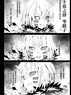 [エロマズン (まー九郎)] 催眠温泉 甘露寺蜜璃 &妊娠中 +鬼滅の裏本 (鬼滅の刃) [中国翻訳] [DL版][疏碼]_084
