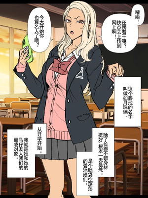 [愛上陸] ~对碧池女如月珠璃的复仇催眠 1-3 [LC整合汉化组·催眠复仇系]_02_02_c706a70381192e2220a8eb92f11369e9