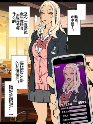 [愛上陸] ~对碧池女如月珠璃的复仇催眠 1-3 [LC整合汉化组·催眠复仇系]_04_04_ab304f5a118f311bd3dcc628974855bd