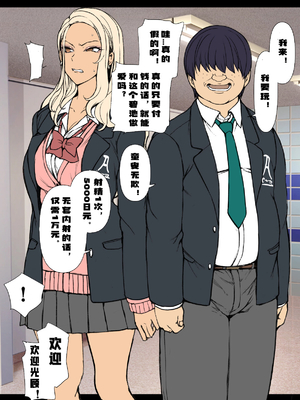 [愛上陸] ~对碧池女如月珠璃的复仇催眠 1-3 [LC整合汉化组·催眠复仇系]_54_01_71aeac336ebcb02150b92d524b8a28bc