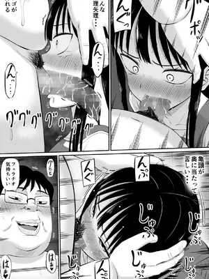 [あらまあ] 借金主婦が、家事代行をはじめたら_36