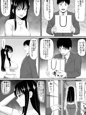 [あらまあ] 借金主婦が、家事代行をはじめたら_28