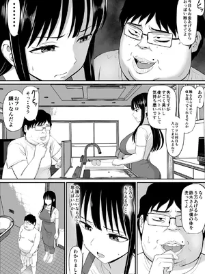 [あらまあ] 借金主婦が、家事代行をはじめたら_30