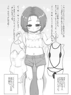 [たそのものおき (た↑そ↓)] ねこちゃんとあそぼ 9さい 龍崎薫ちゃん (アイドルマスター シンデレラガールズ) [DL版]_03